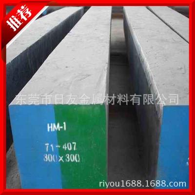 廠家定做SKD61模具鋼 熱作模具鋼 提供原廠材質(zhì)證明