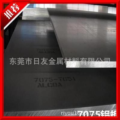 供應5754鎂鋁合金 高精耐磨5754鋁板材 規格齊全 鋁材 鋁板