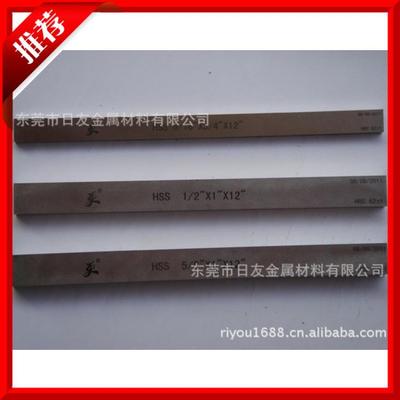 供應優質白鋼刀 東莞長安超硬白鋼刀 進口白鋼刀 瑞典白鋼刀