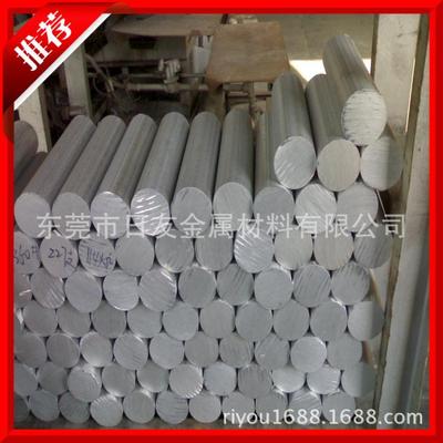 供應7075鋁合金鋁棒 高耐磨高硬度鋁合金鋁棒 規格齊全