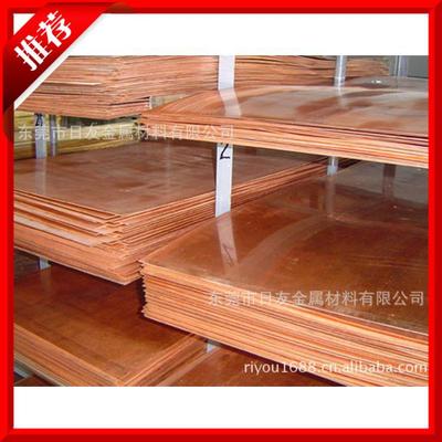 T1高精度紫銅帶 T1純銅 易切削環保紅銅 大量庫存