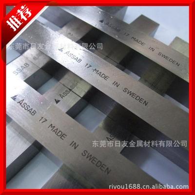 瑞典一勝百 ASSAB+17 超硬白鋼刀 高紅硬性 HRC67-70 以一抵十