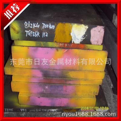 供應KPM30塑膠模具鋼 規格齊全 特殊規格可預訂 批發批零