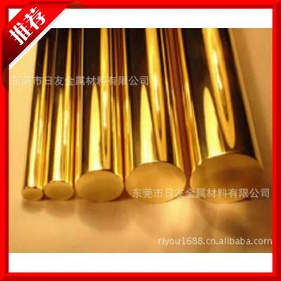 銷售C3604進(jìn)口黃銅板 保證100%正品 貨到付款 假一賠十