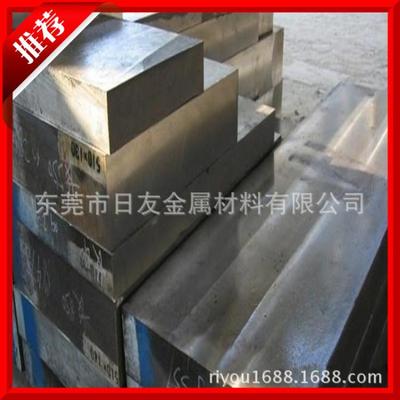 銷售5Cr4Mo2W2VSi模具鋼 高硬度5Cr4Mo2W2VSi模具鋼