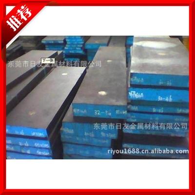 M310塑料模具鋼 進(jìn)口M310模具鋼材 性能優(yōu)越 可送貨上門(mén)
