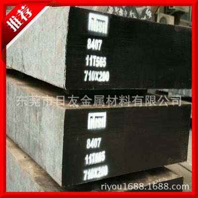 供應瑞典一勝百8407熱作模具鋼 耐熱抗高溫 可代真空熱處理