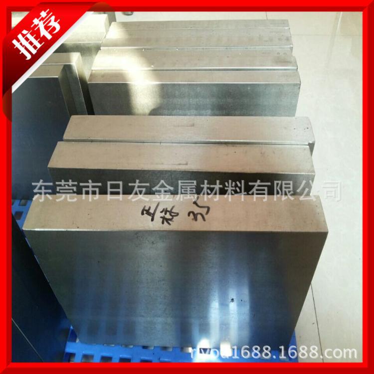 供应进口M35高速钢 M35高硬度高速钢 M35钢材 M35材料 - 东莞市日友金属材料有限公司
